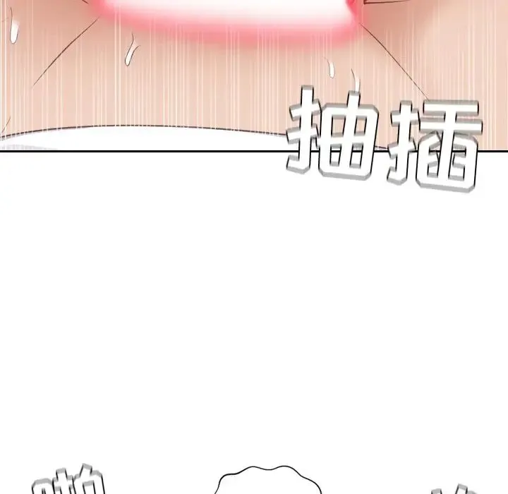 她的怪癖 第28話 第127页