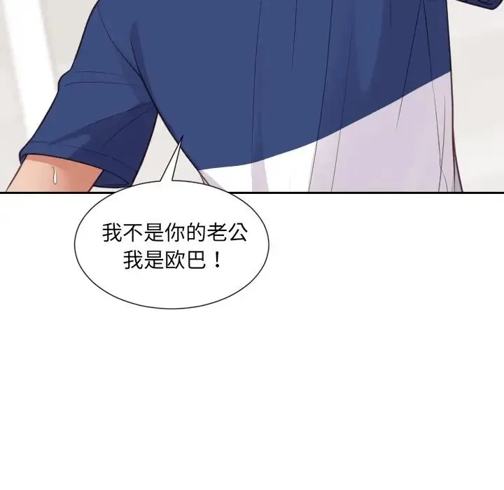 她的怪癖 第28話 第151页