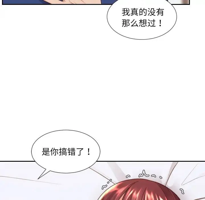 她的怪癖 第28話 第66页