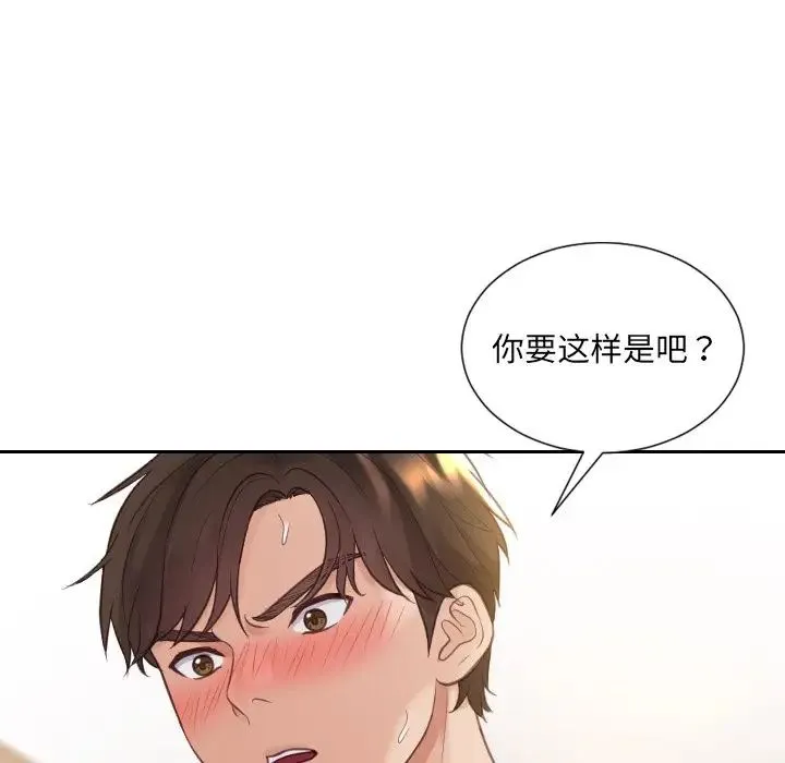 她的怪癖 第28話 第136页