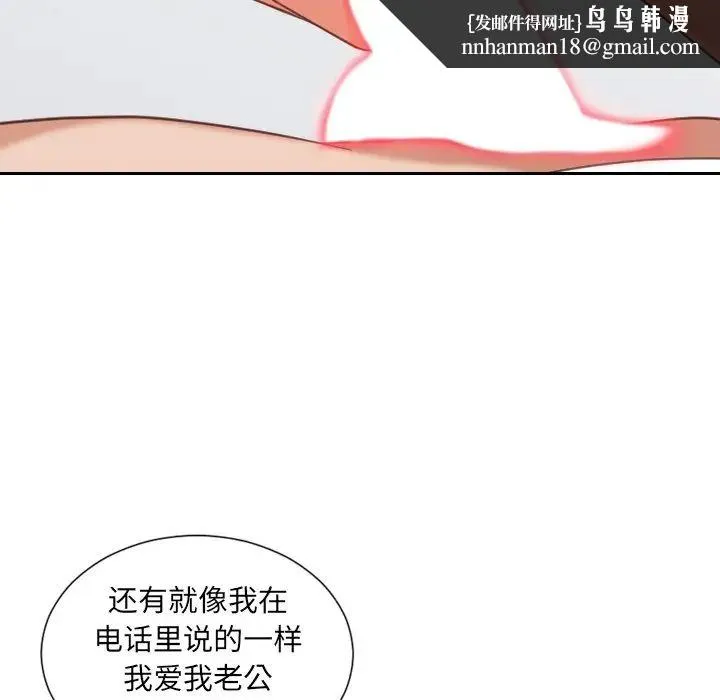 她的怪癖 第28話 第93页