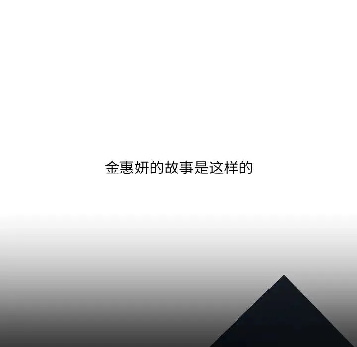 她的怪癖 第28話 第13页
