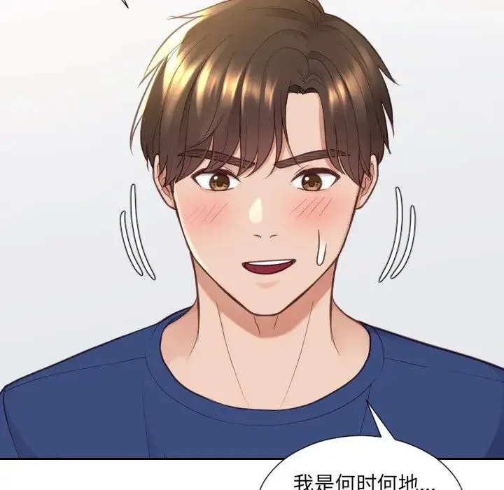 她的怪癖 第28話 第5页