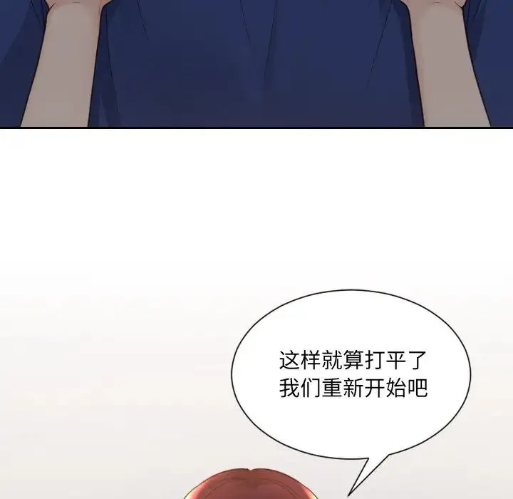 她的怪癖 第28話 第87页