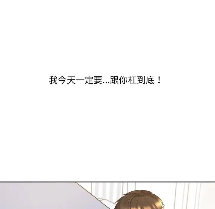 她的怪癖 第28話 第165页