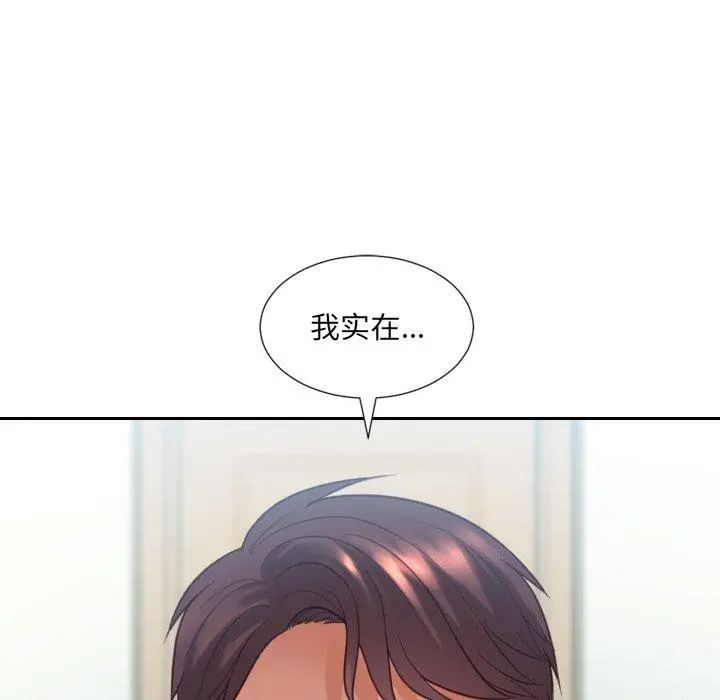 她的怪癖 第15话 第16页