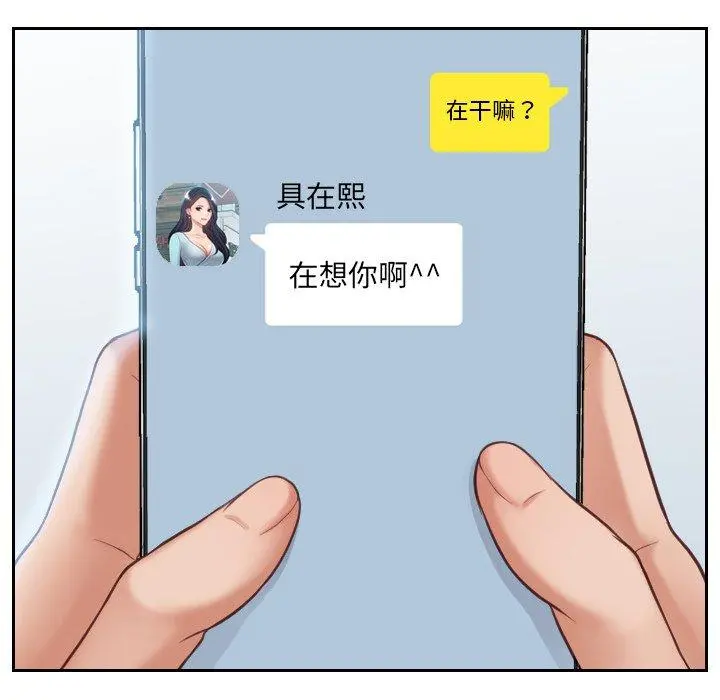 她的怪癖 第15话 第149页