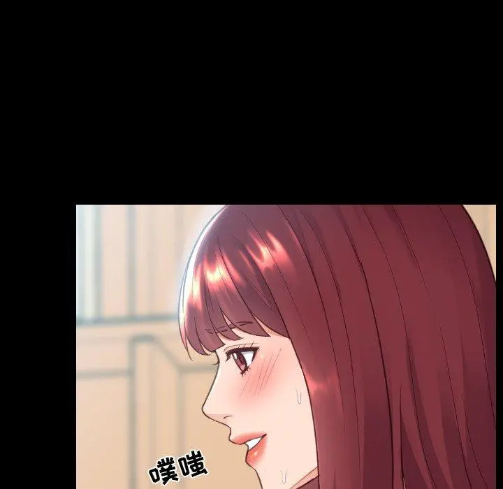 她的怪癖 第15话 第79页