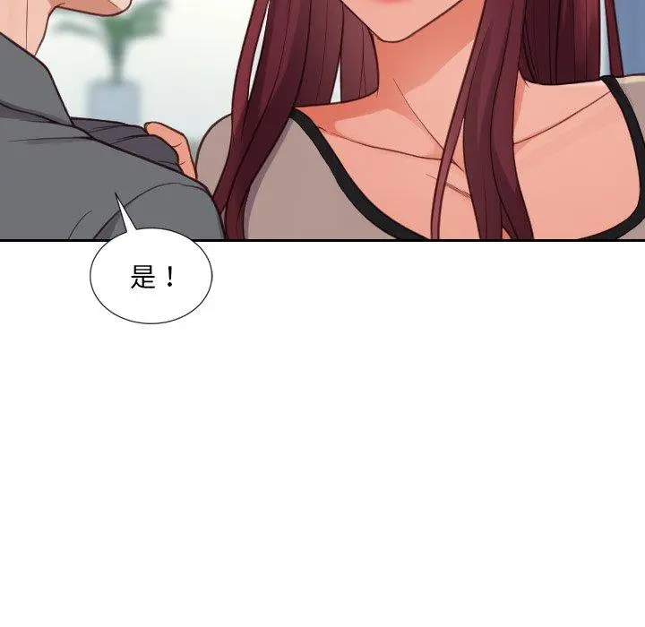 她的怪癖 第15话 第31页