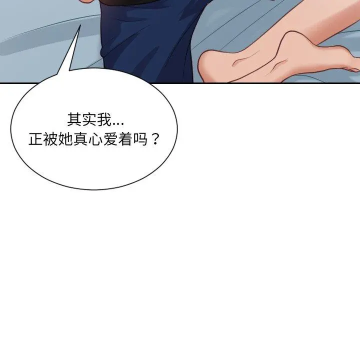 她的怪癖 第15话 第152页