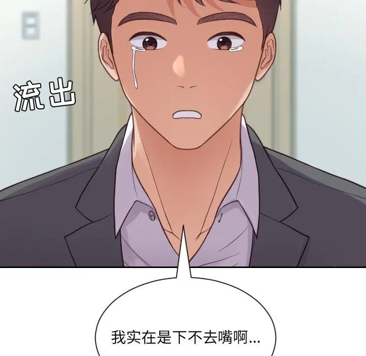她的怪癖 第15话 第17页