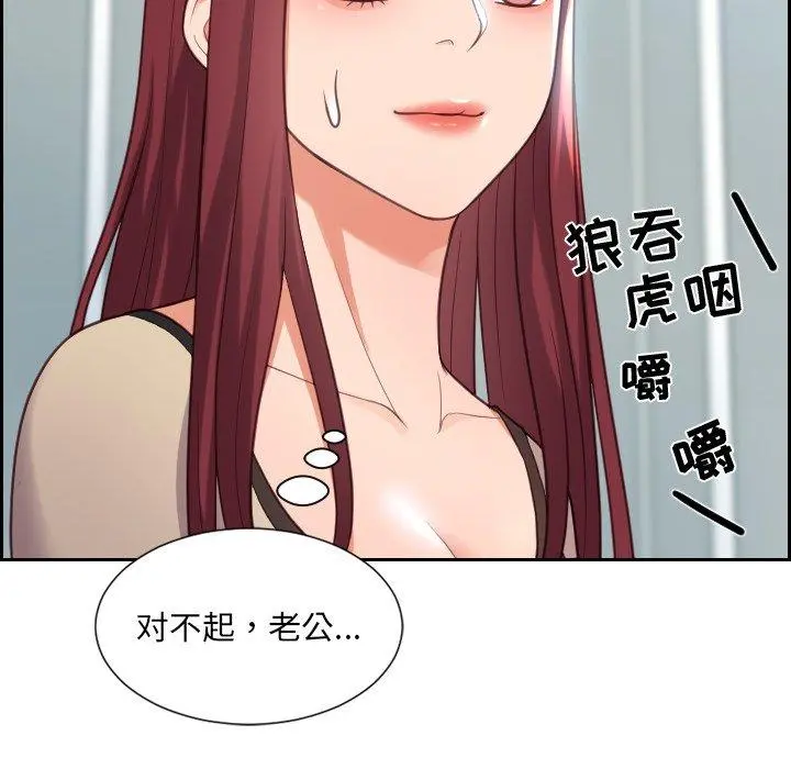 她的怪癖 第15话 第38页
