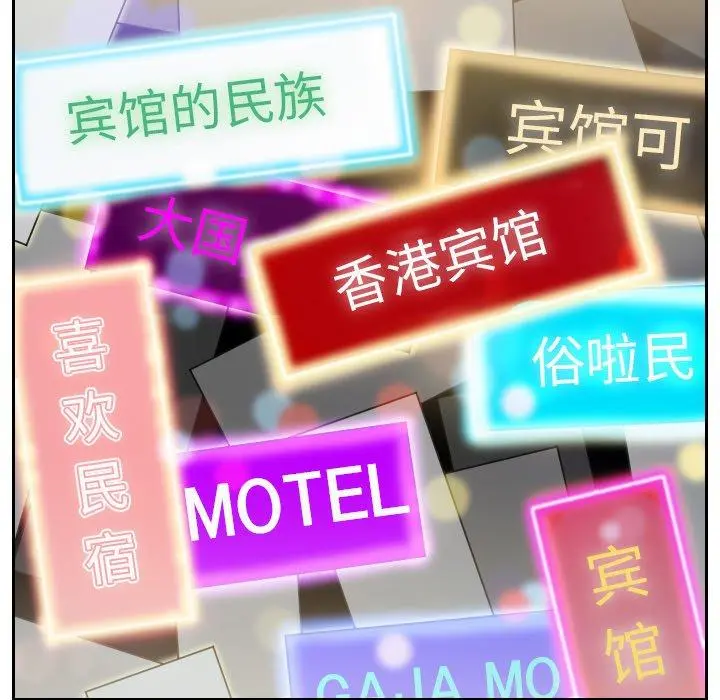 她的怪癖 第15话 第127页