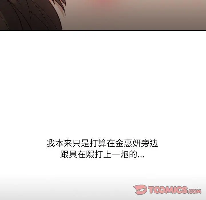 她的怪癖 第15话 第48页
