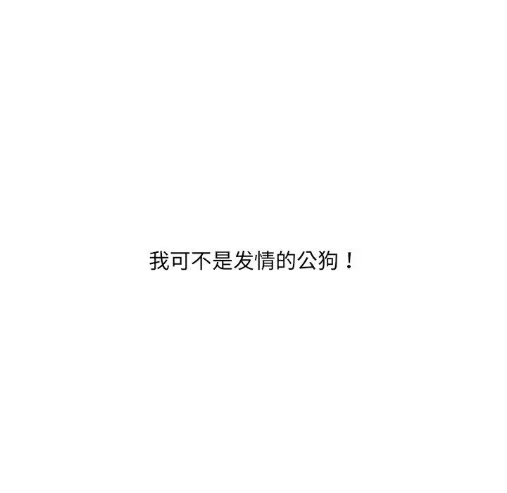 她的怪癖 第15话 第137页