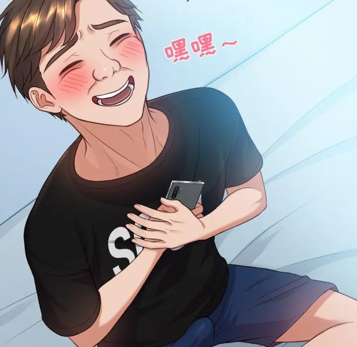 她的怪癖 第15话 第151页
