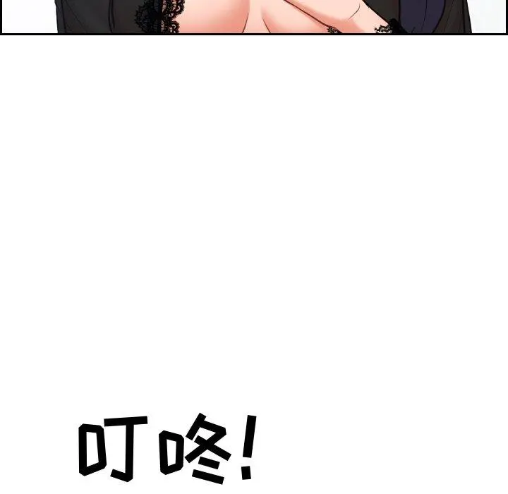 她的怪癖 第15话 第146页