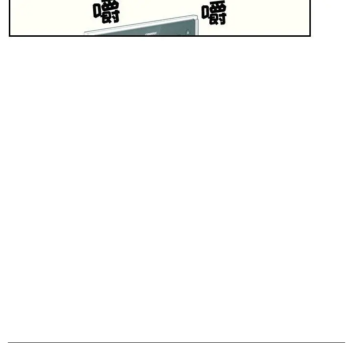 她的怪癖 第15话 第33页
