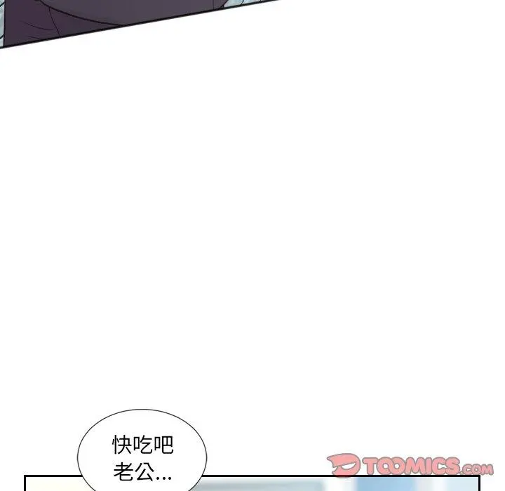 她的怪癖 第15话 第12页