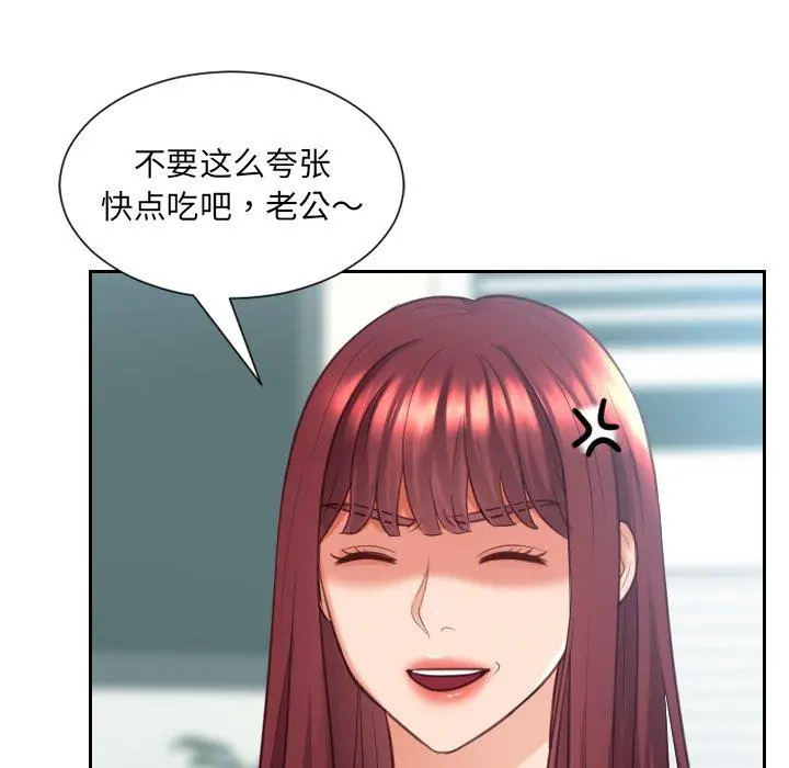 她的怪癖 第15话 第24页