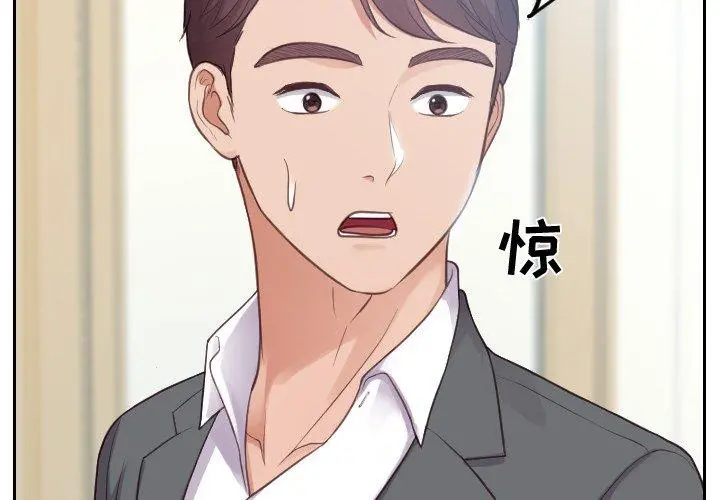 她的怪癖 第15话 第2页
