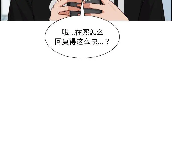 她的怪癖 第15话 第148页