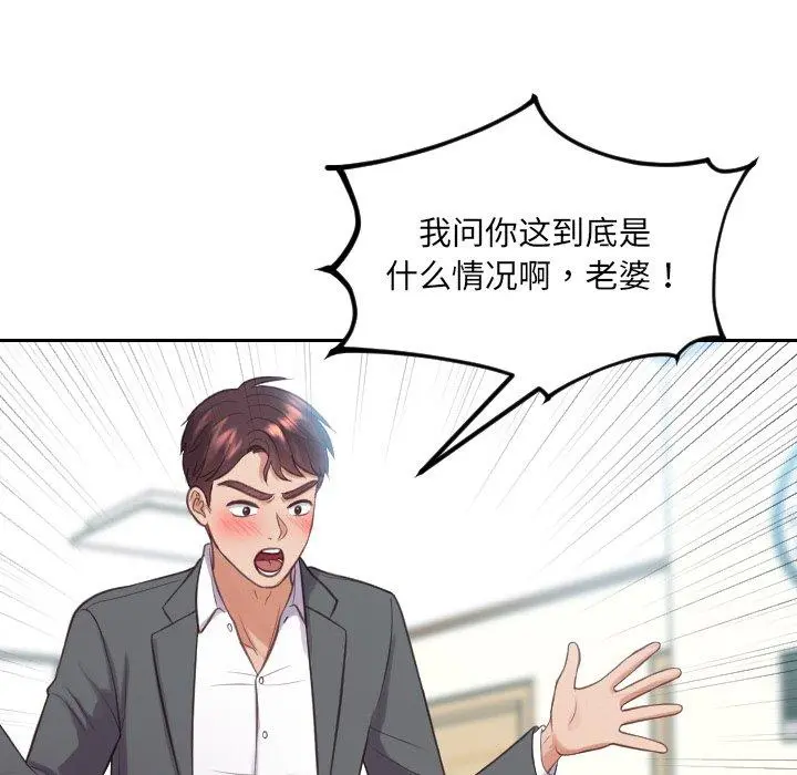 她的怪癖 第15话 第6页