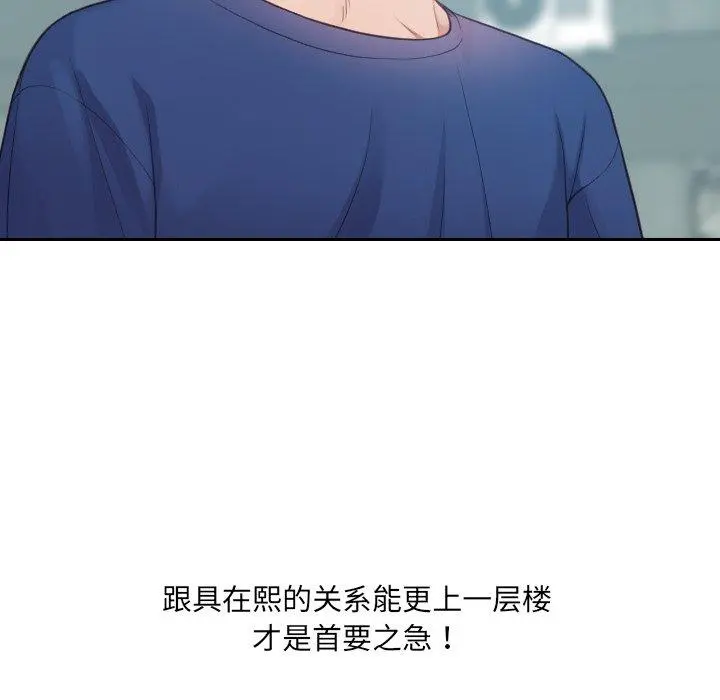她的怪癖 第15话 第167页