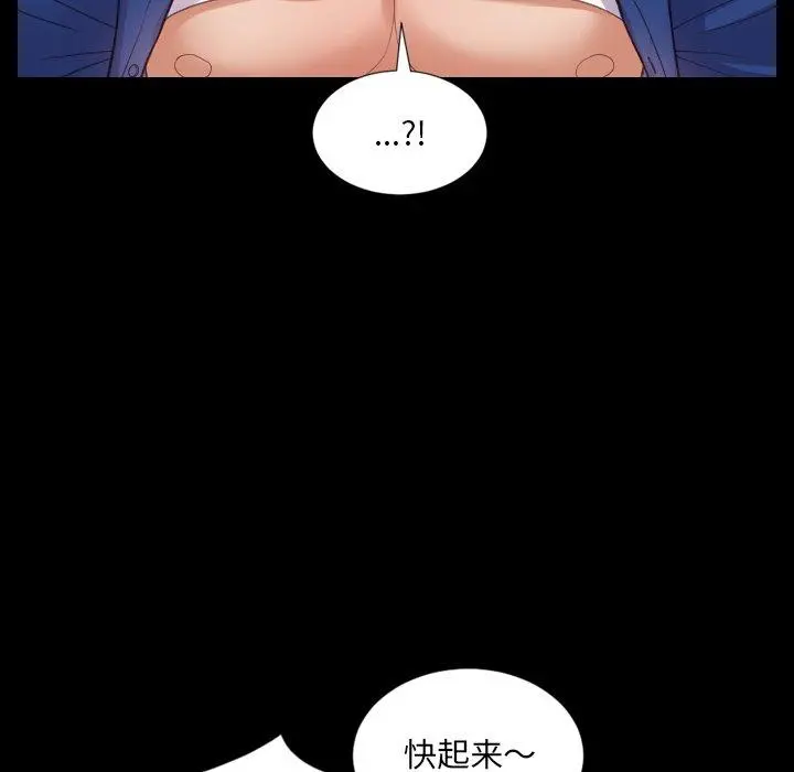 她的怪癖 第15话 第68页