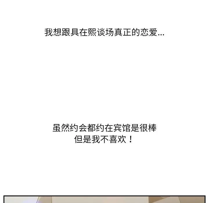 她的怪癖 第15话 第126页