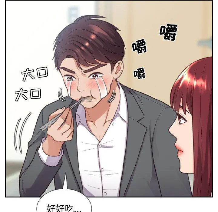 她的怪癖 第15话 第34页