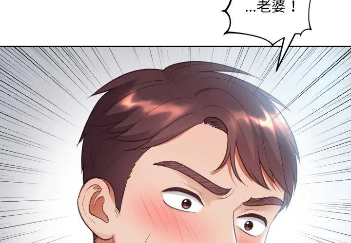 她的怪癖 第15话 第4页