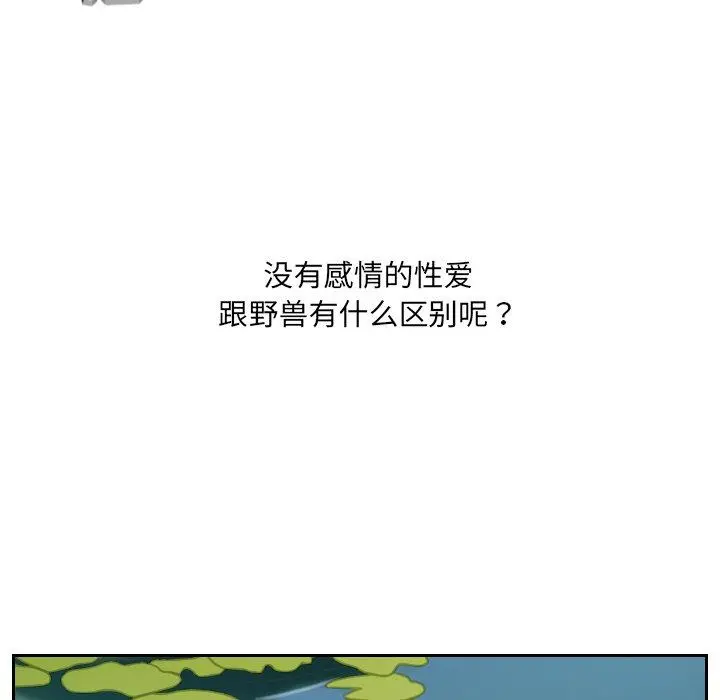 她的怪癖 第15话 第133页