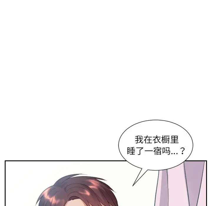 她的怪癖 第14话 第131页