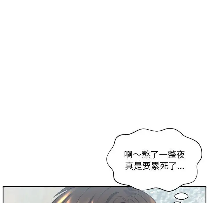 她的怪癖 第14话 第23页