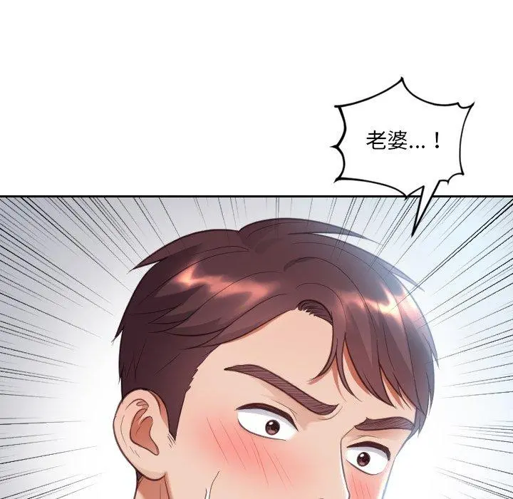 她的怪癖 第14话 第143页