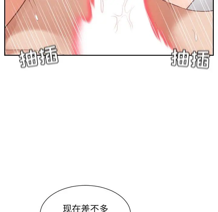 她的怪癖 第14话 第104页