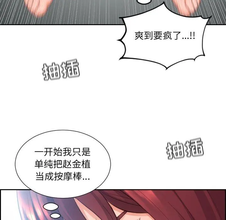 她的怪癖 第14话 第99页