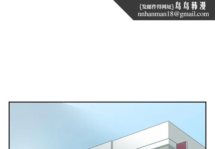 她的怪癖 第14话 第1页