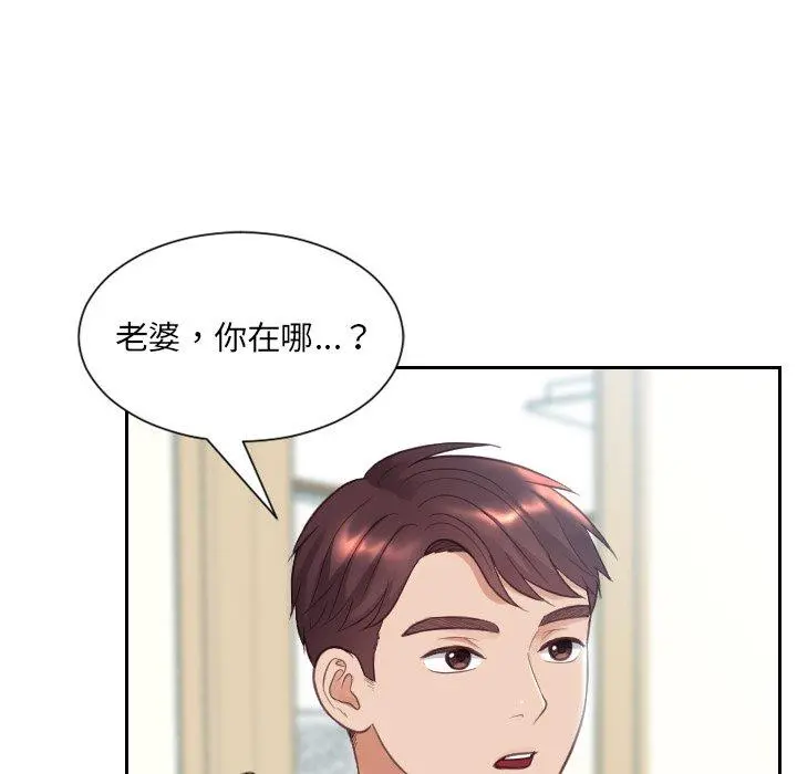 她的怪癖 第14话 第139页