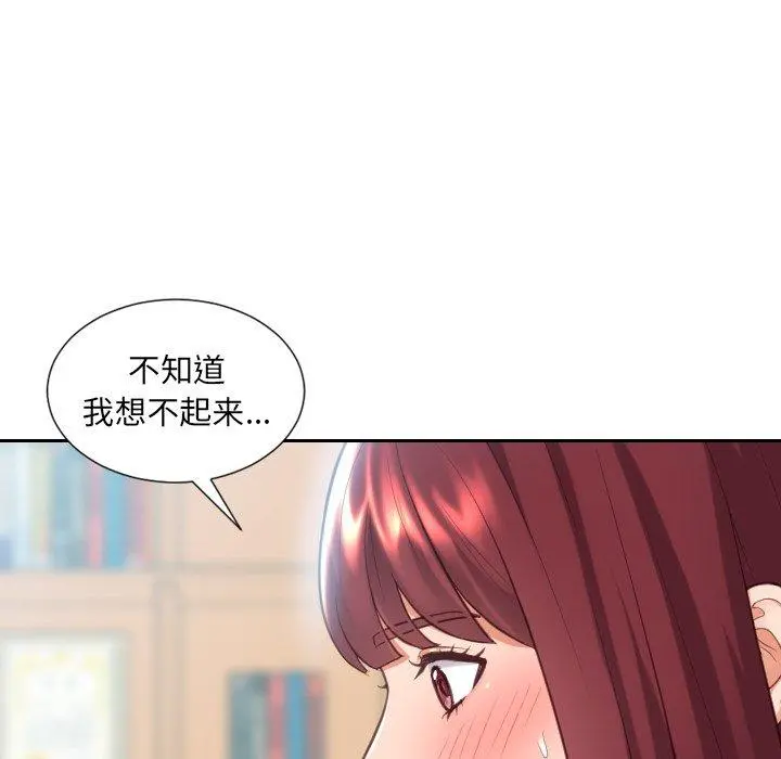 她的怪癖 第14话 第58页