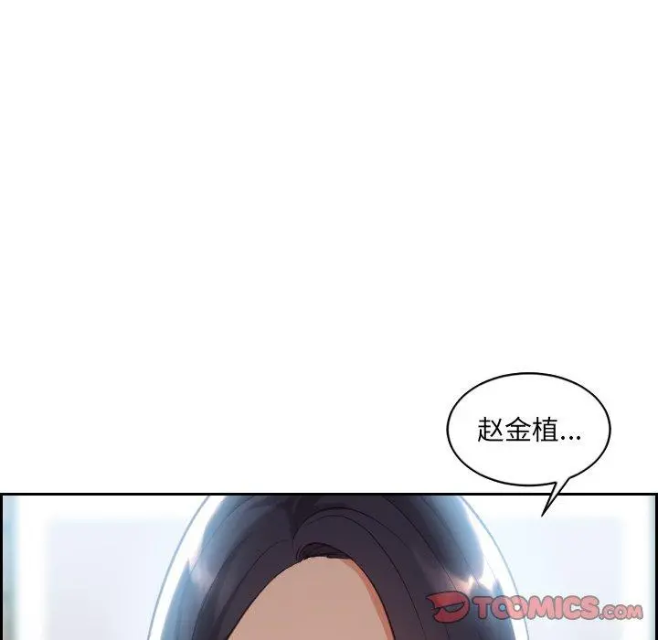 她的怪癖 第14话 第18页