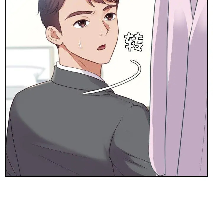 她的怪癖 第14话 第132页