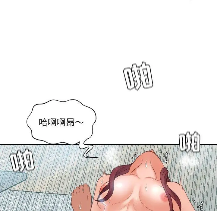 她的怪癖 第14话 第112页