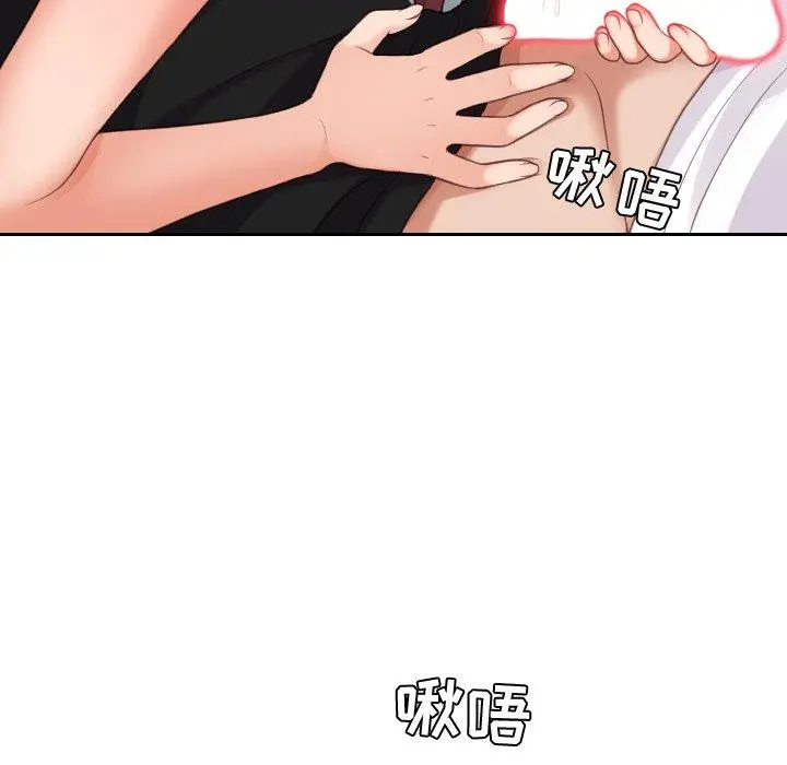 她的怪癖 第14话 第29页