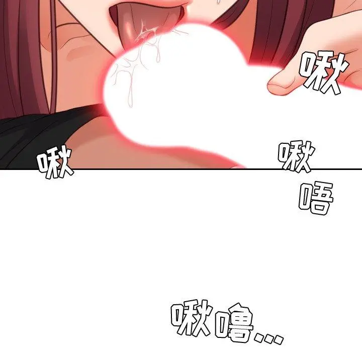 她的怪癖 第14话 第31页