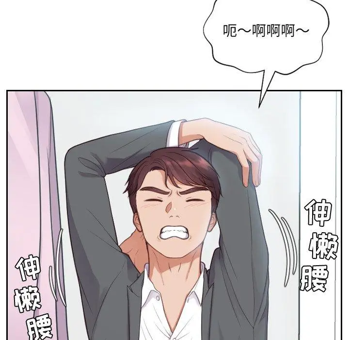 她的怪癖 第14话 第126页