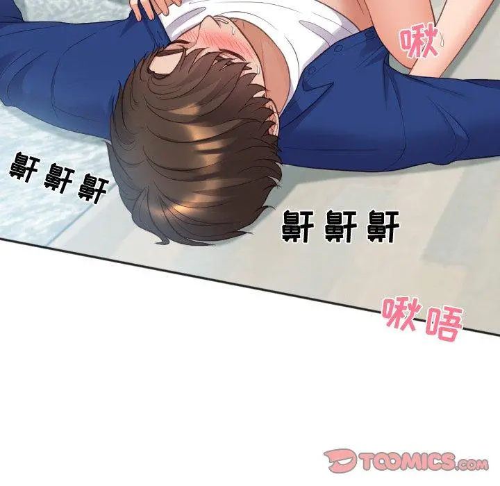 她的怪癖 第14话 第93页