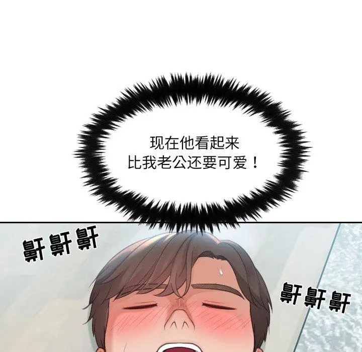 她的怪癖 第14话 第101页