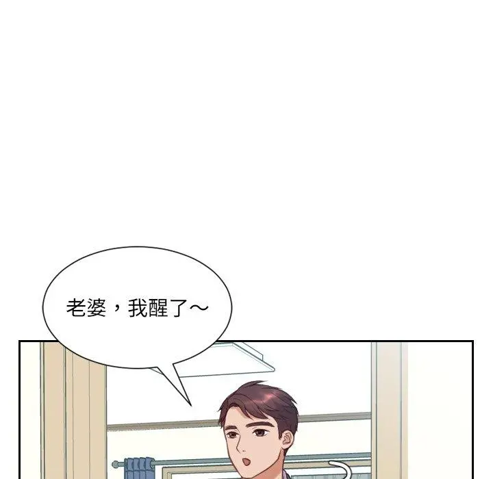 她的怪癖 第14话 第137页